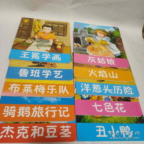 珍藏童趣 21本經(jīng)典圖書合售，帶你重溫《小小孩影院》《灰姑娘》《魯班學(xué)藝》等美好時光